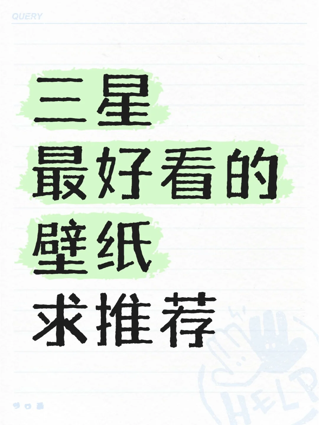 三星最好看的壁纸