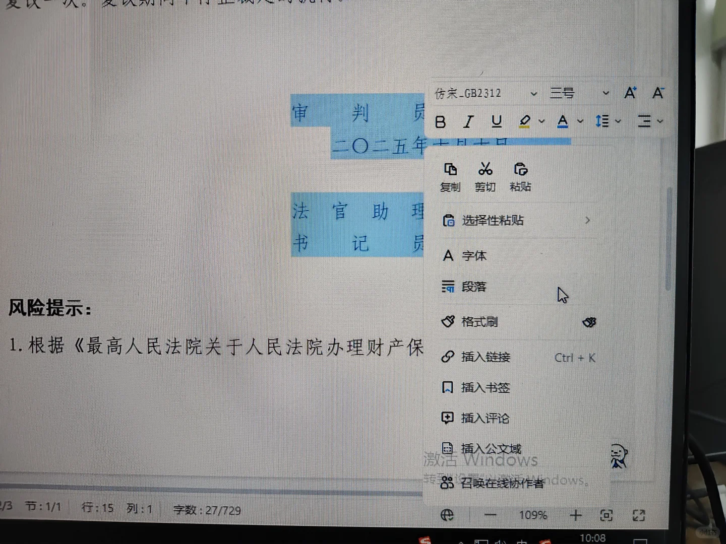 一张网签章教程（个人版）