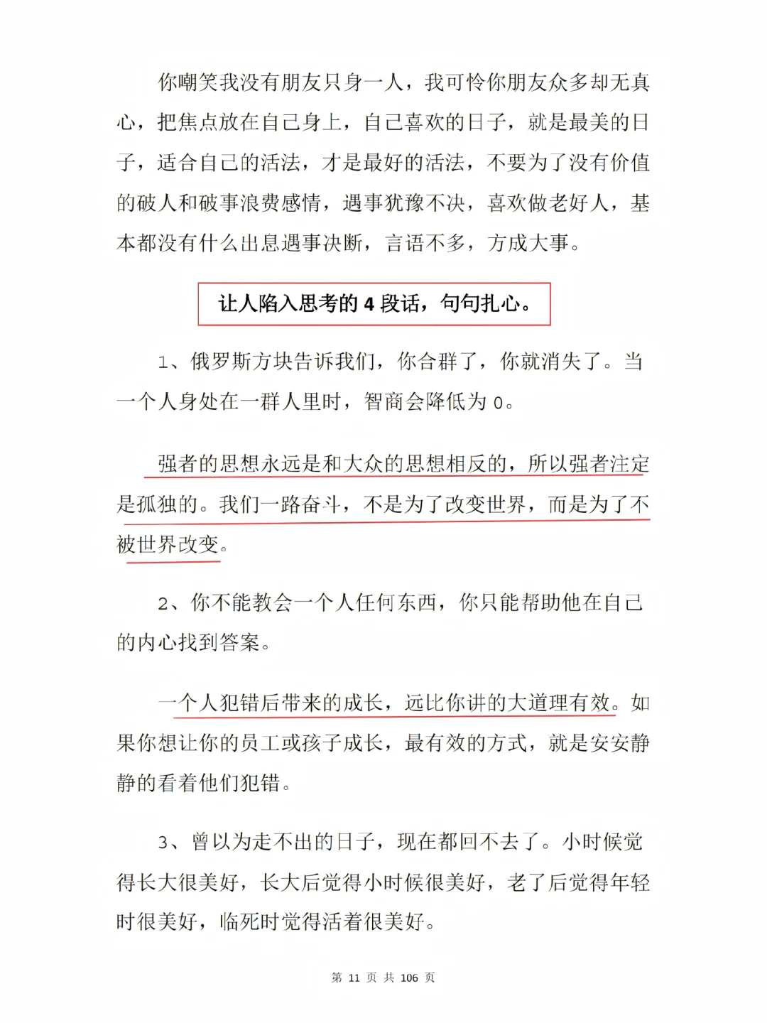 这样的女生,一看就是“好命体质”✨