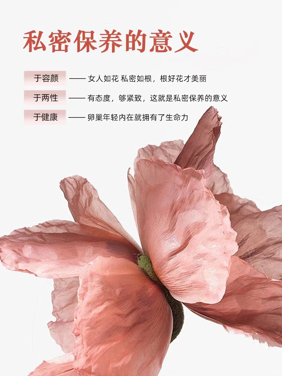 性龄抗衰