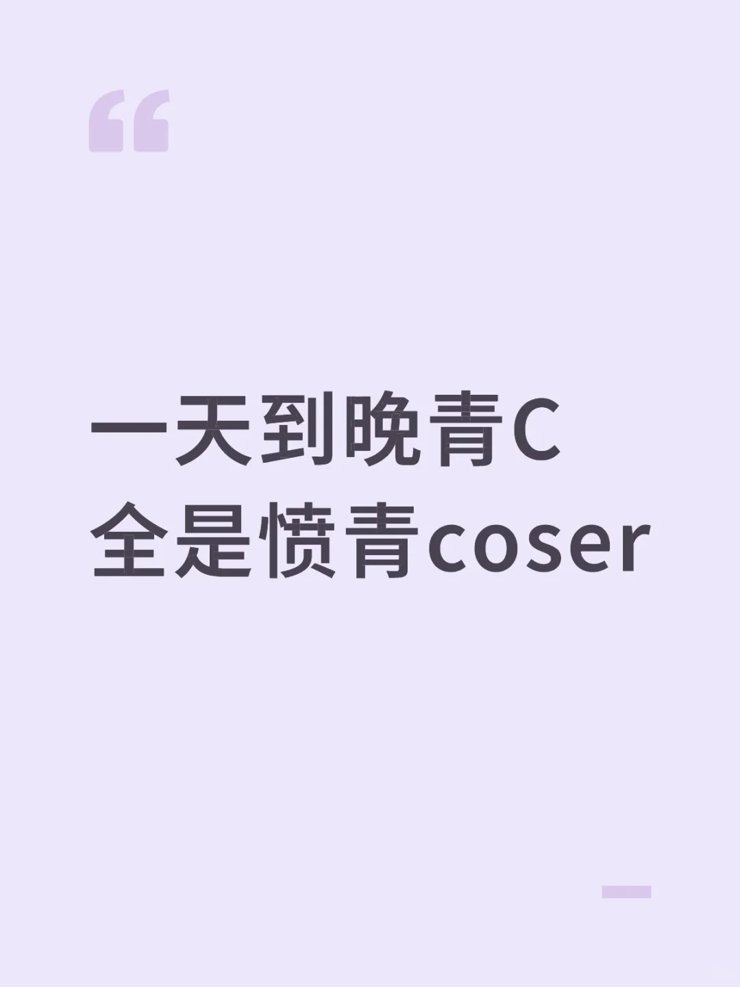 能不能不要一有事就挂人 一有事就直播