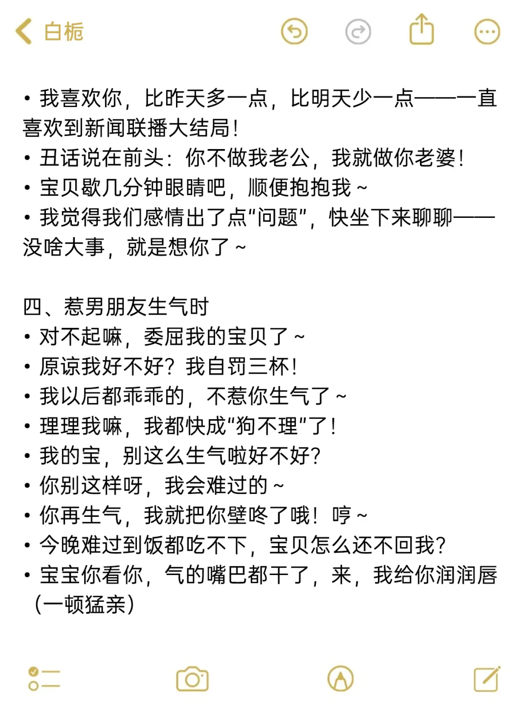 巨蟹男超吃的女友行为