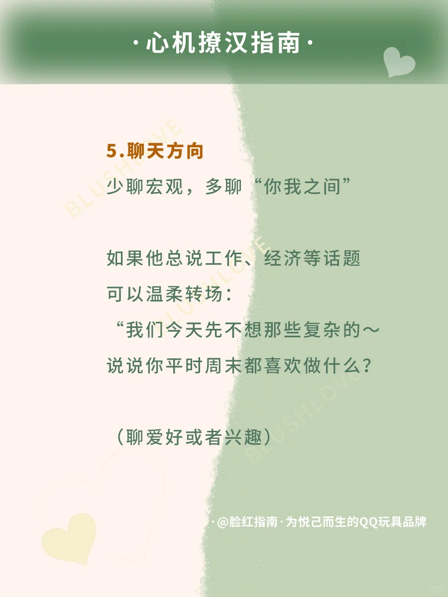 如何让他忍不住「想见你」,心机撩汉指南
