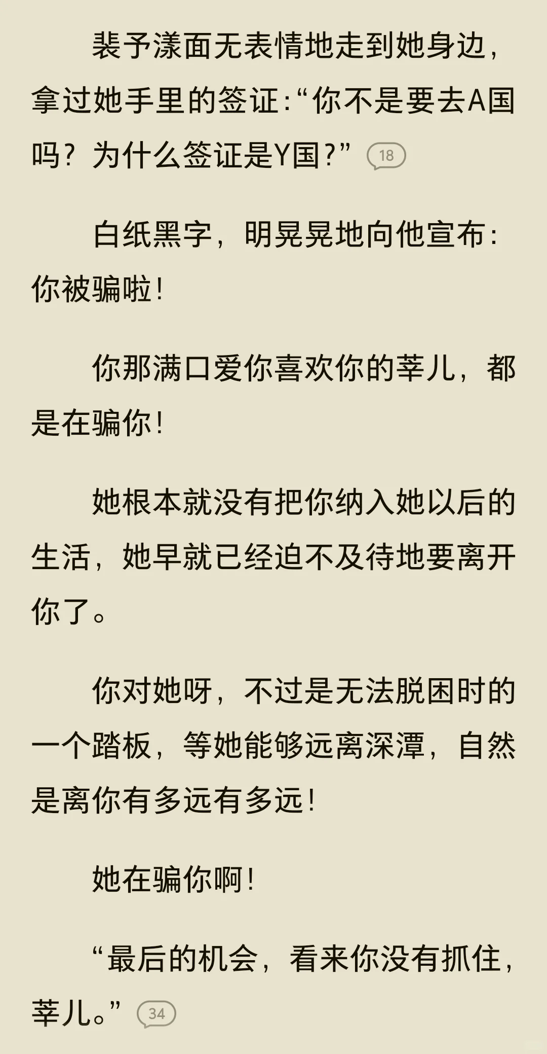 绿茶妹宝蓄意勾引后逃跑，被温和兄长强制了