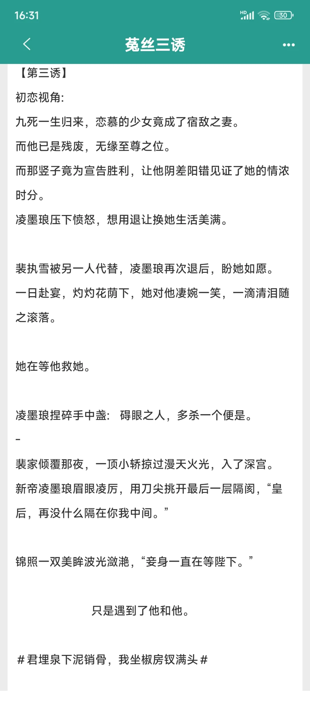 生理性喜欢，1v3男主们日夜耕耘丰腴妹宝