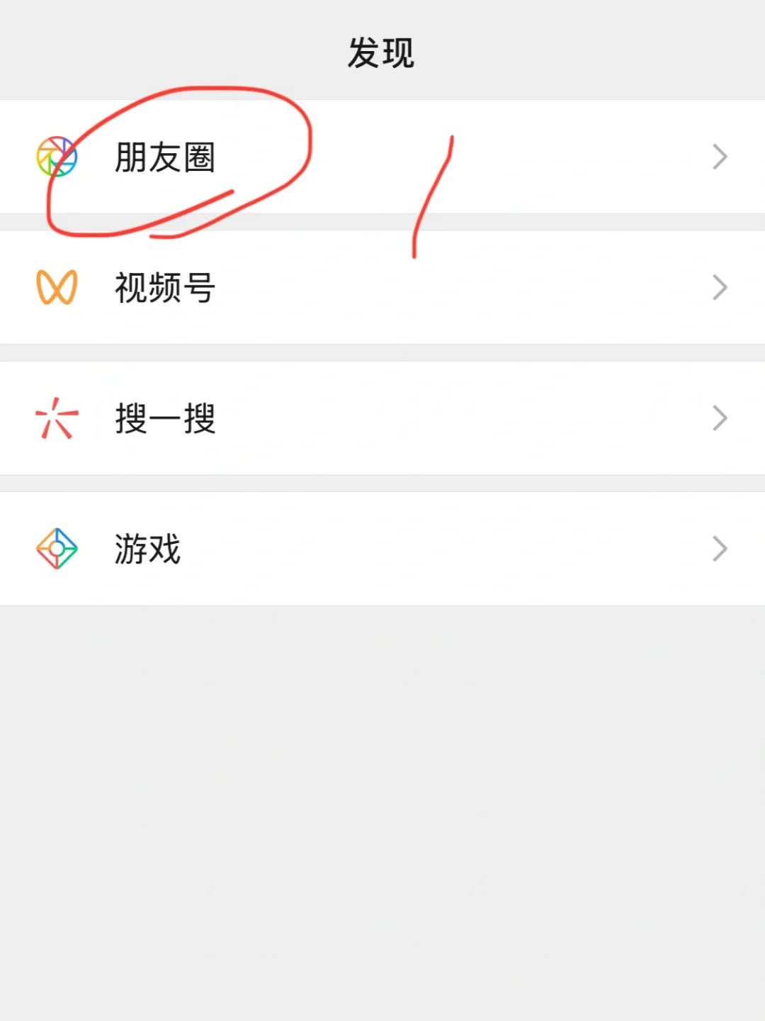 如何让微信朋友圈动态仅自己可见?