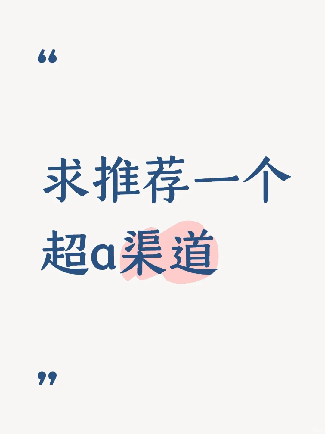 我想买东西 求推荐