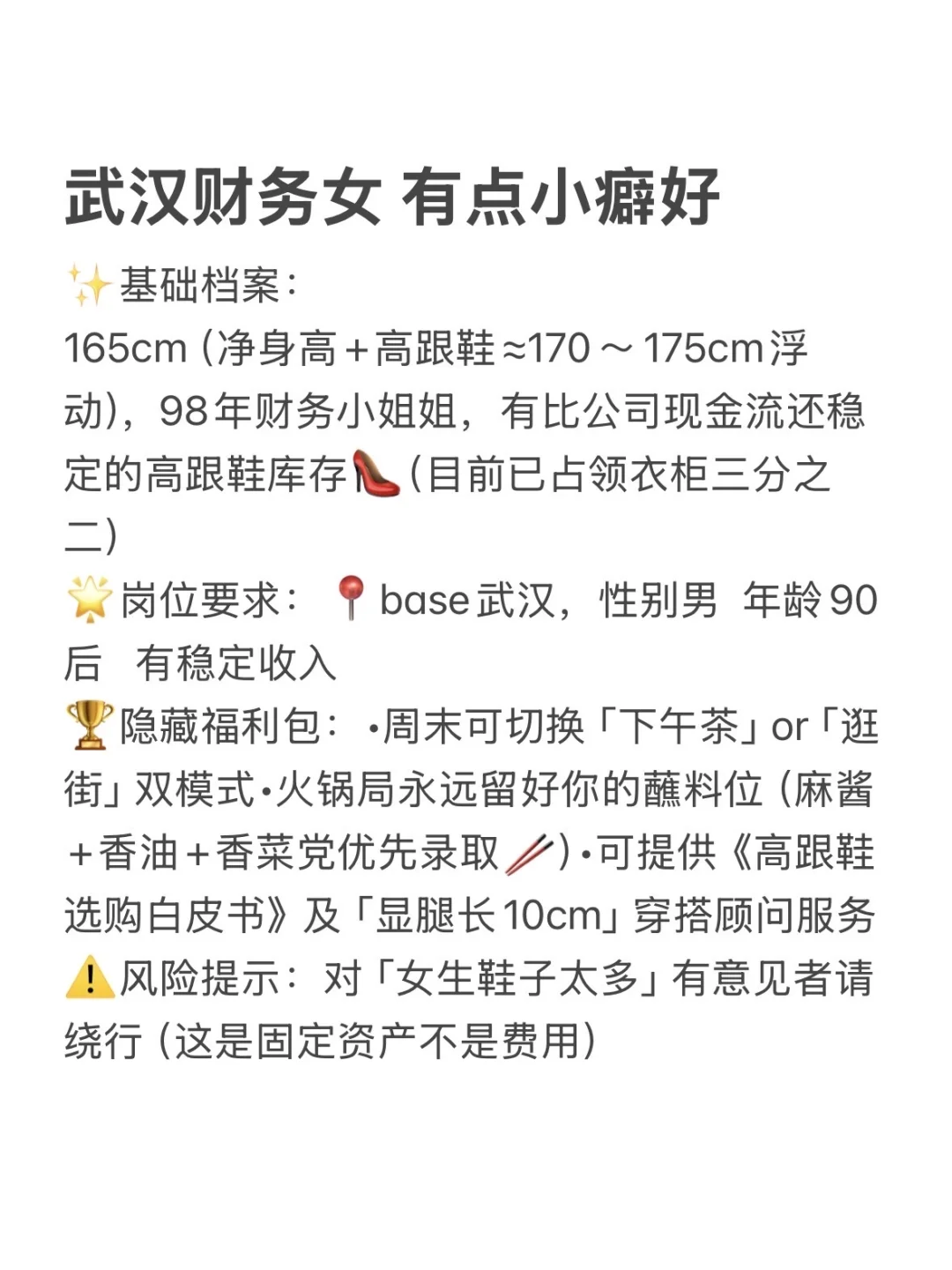 武汉财务女 有点小癖好
