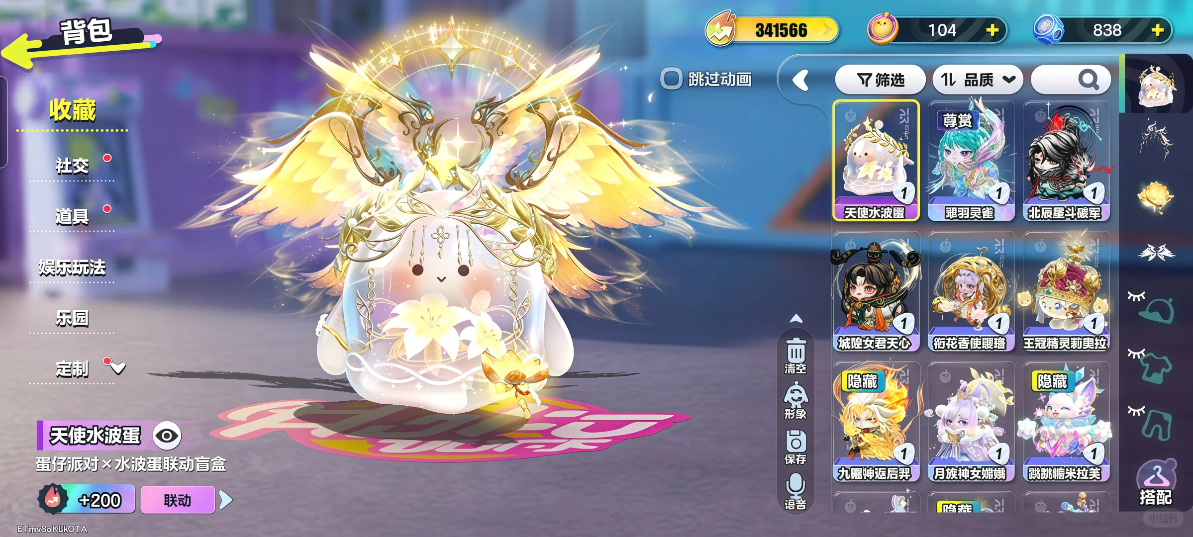 原本喜欢恶魔的……结果被天使美一大跳
