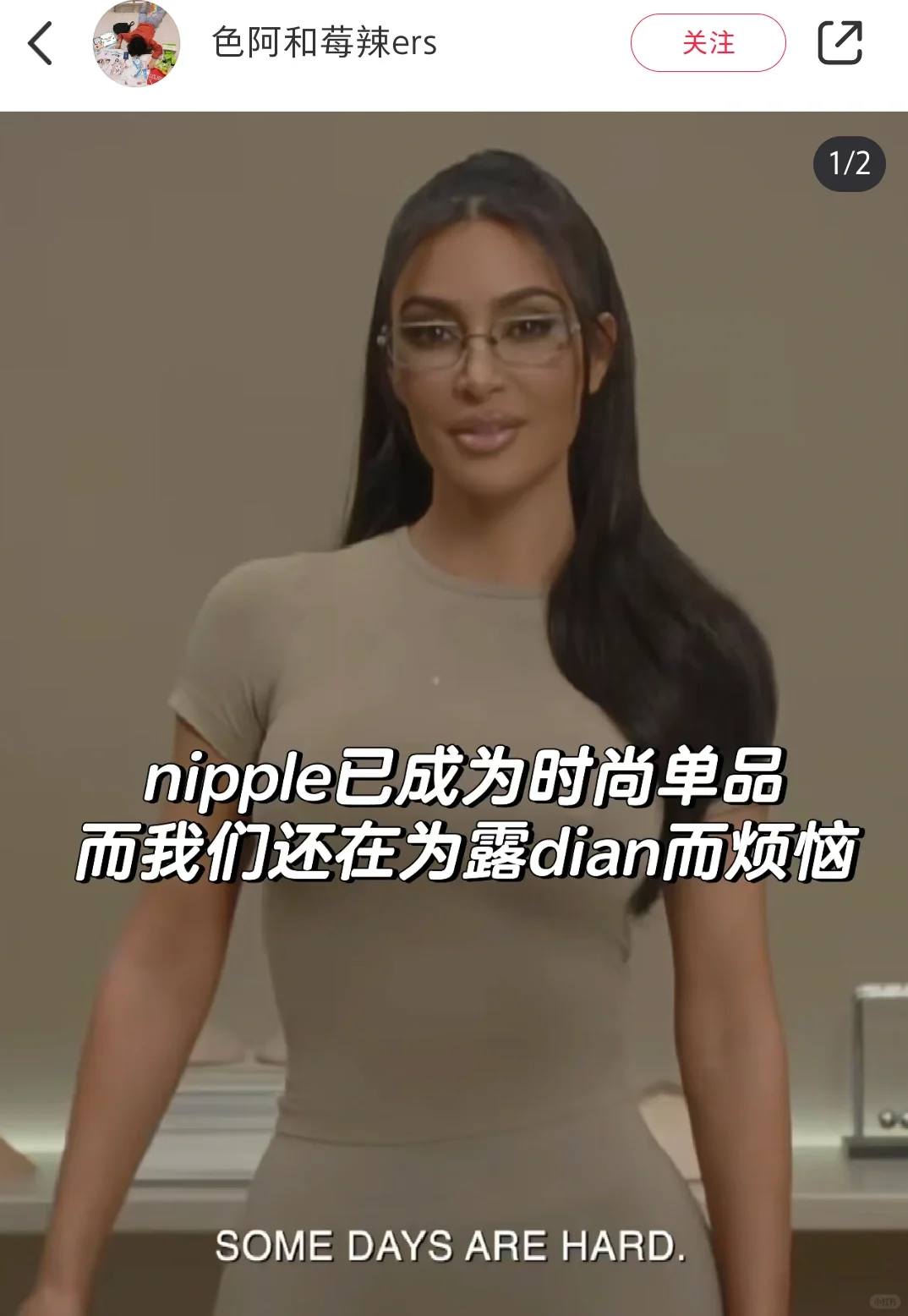 卡戴珊新品nipplebra我已提前拥有
