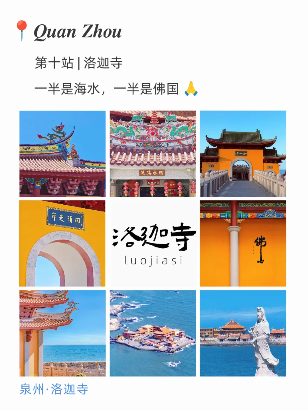 至于吗😅这姐去泉州3天发了9条朋友圈
