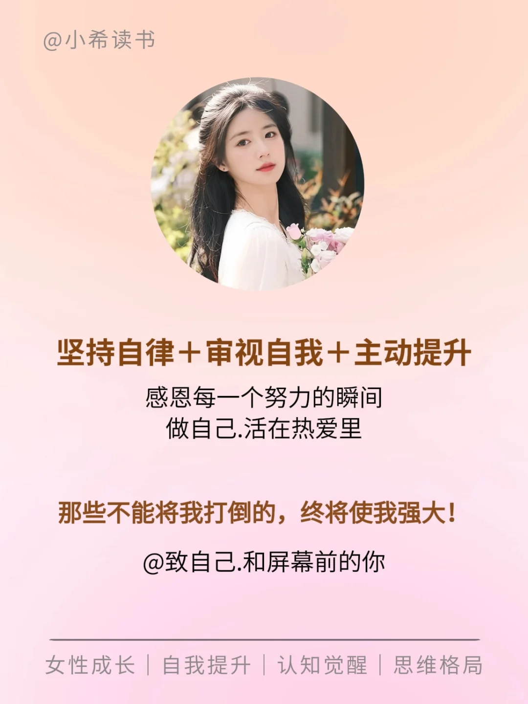 🔥这才是女孩子该有的三观！