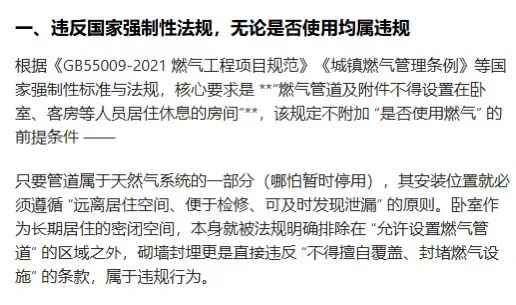 房东你违法了