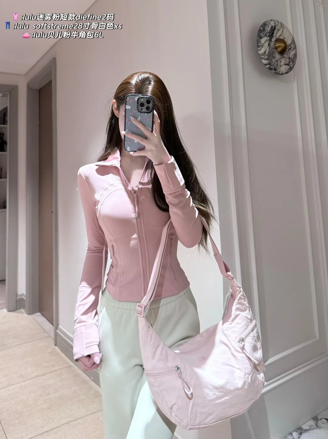 lululemon粉色系穿搭合集🐰🫧(附🔗)