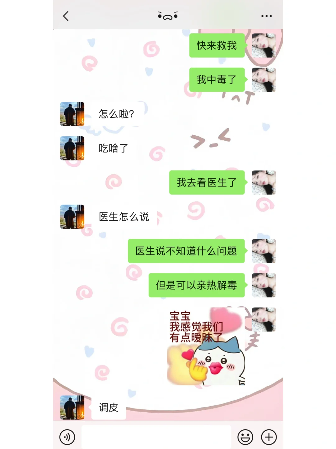 《今日聊天小技巧:怎么调戏crush /npy》