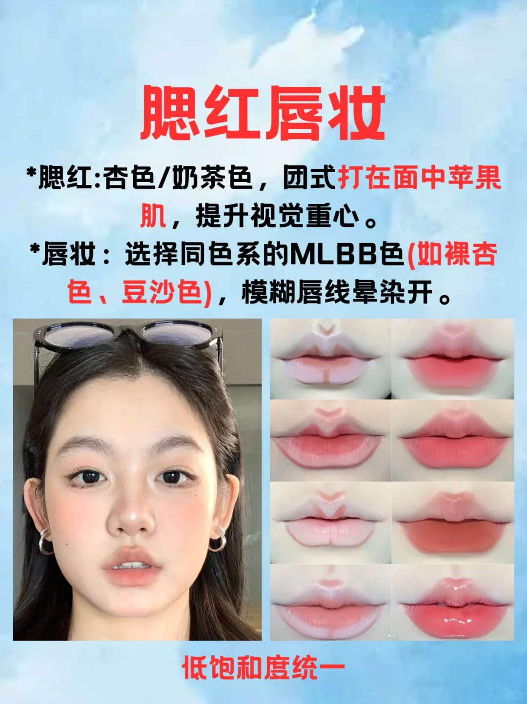 方圆脸最适合风格就是裸咖亚裔妆！