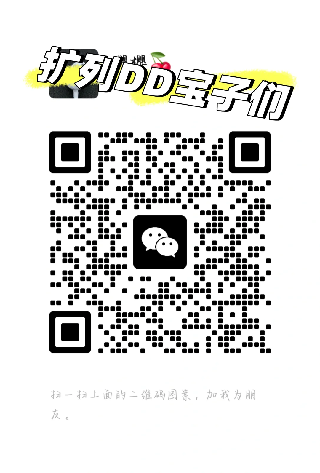 寻找同频的小伙伴