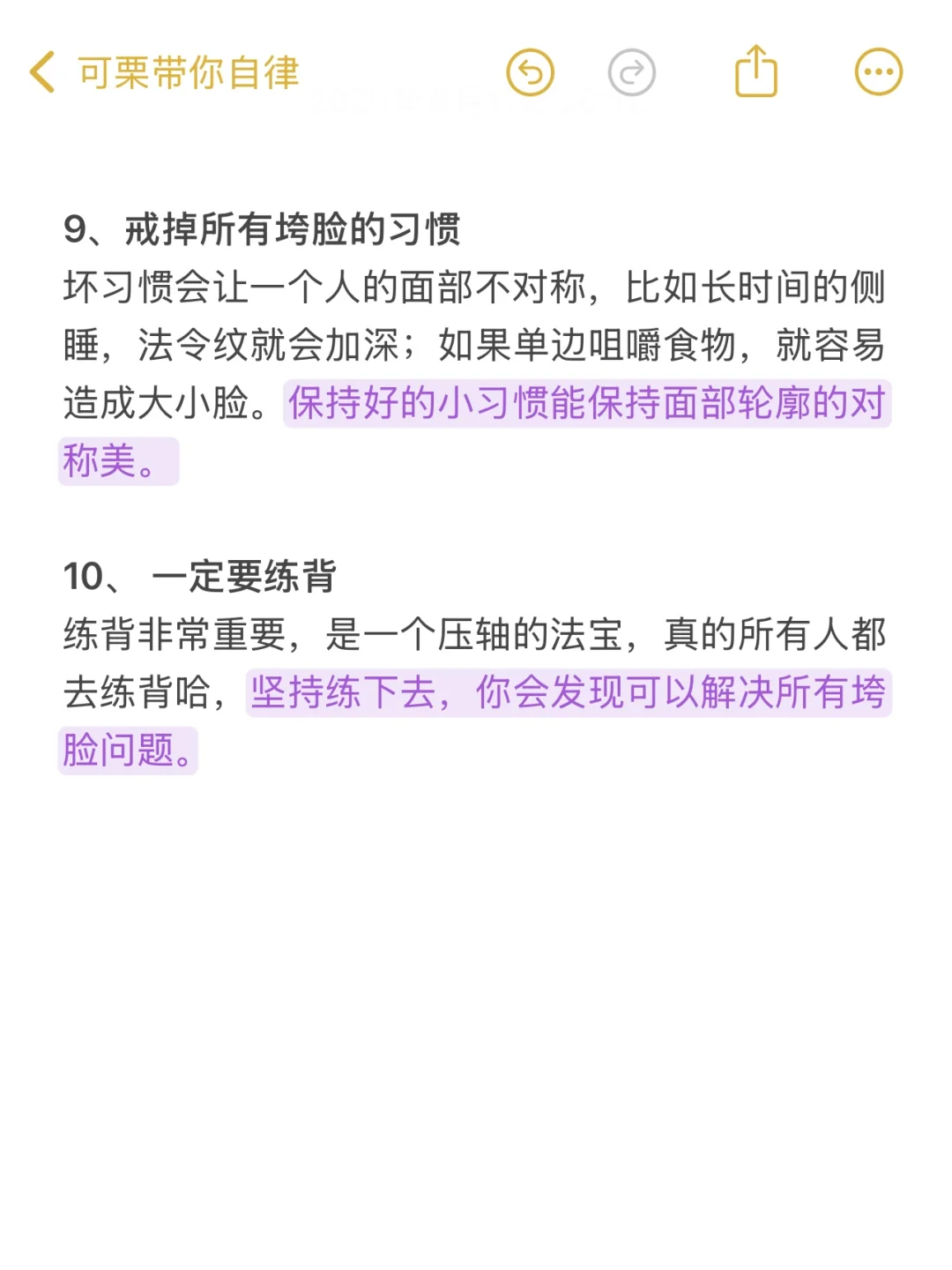 10个邪修变美的野路子,拿个本儿记一下