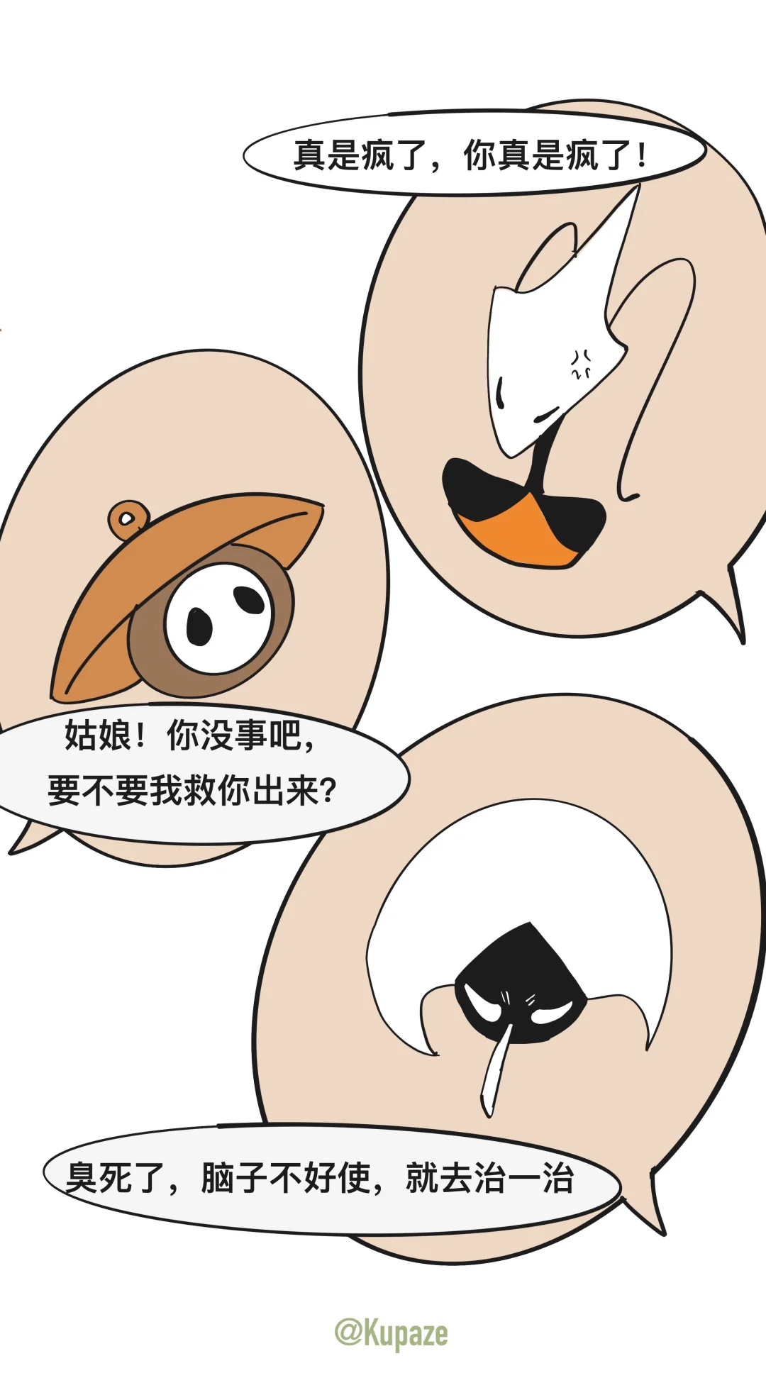 想要与我一同沐浴嘛？