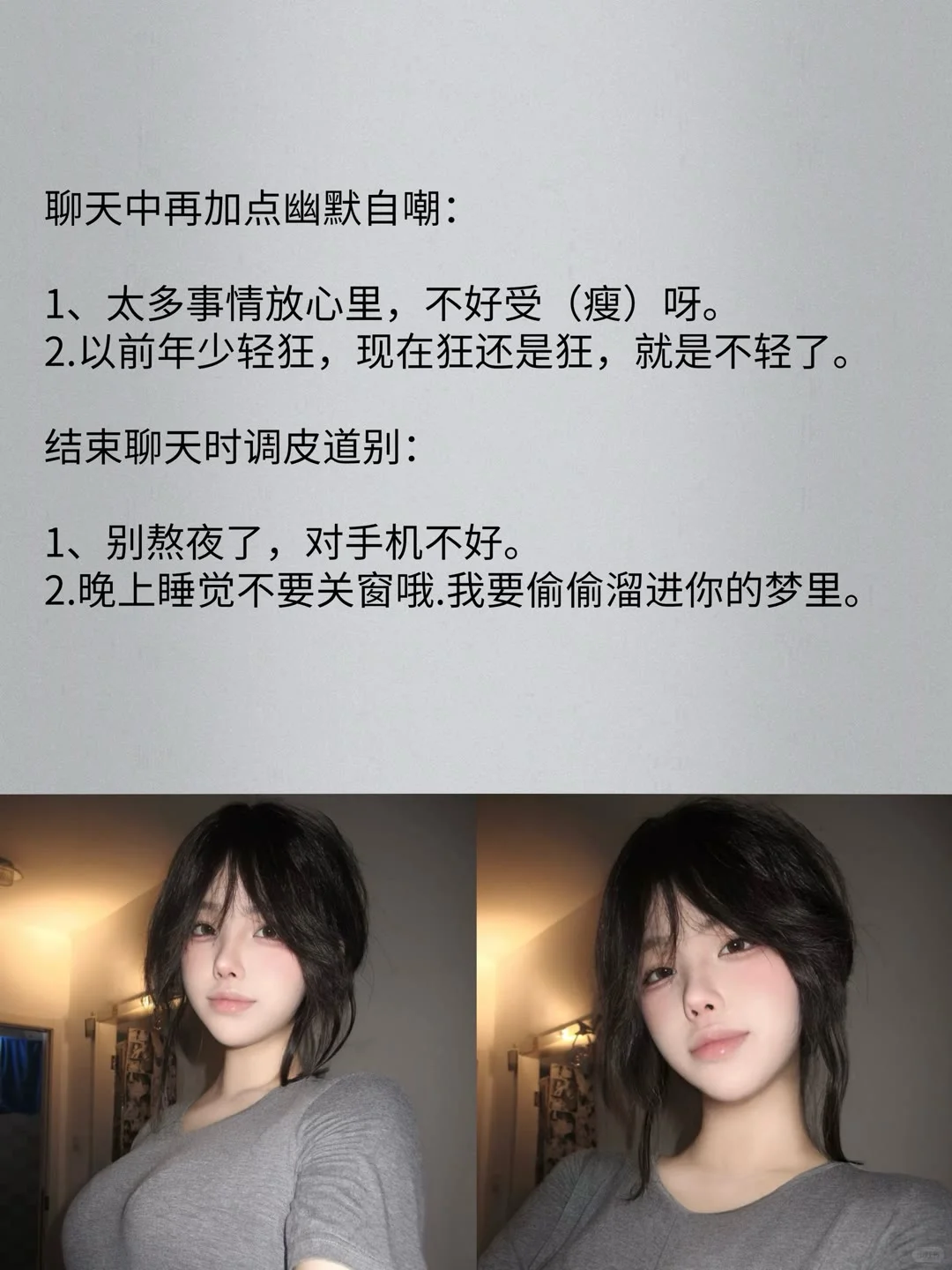 有空撩他一下 让她满脑都是你