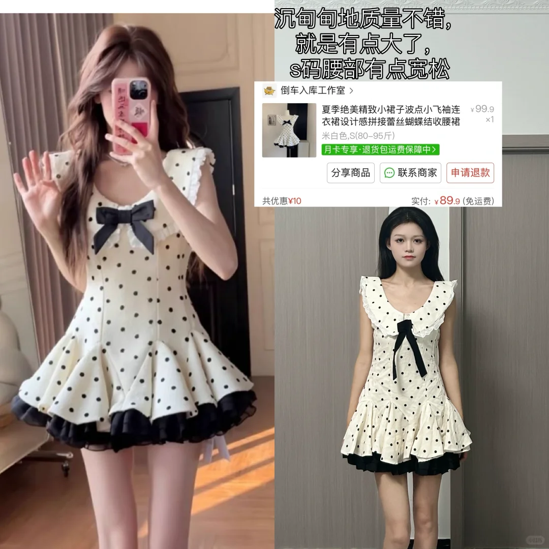 pxx盲盒记录：模特穿vs我穿