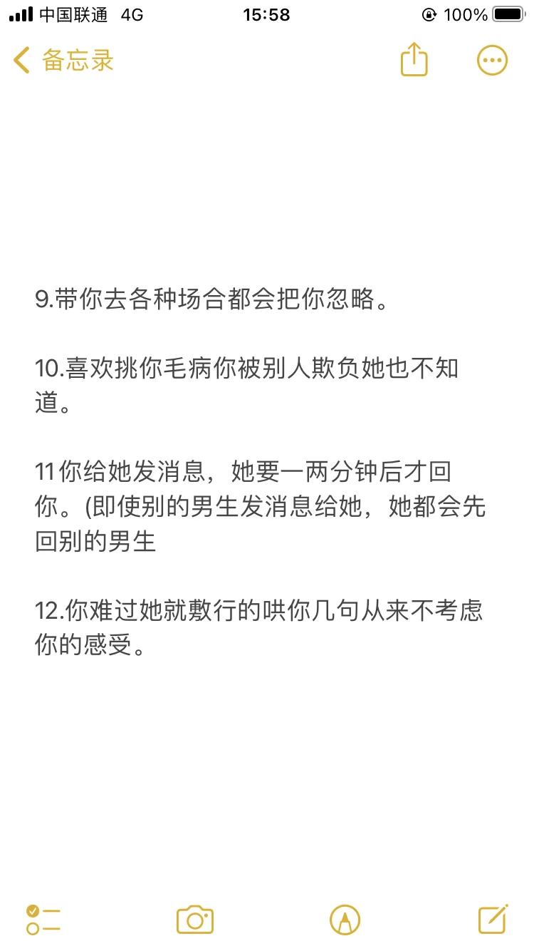 女生视角告诉你女生不喜欢你的表现