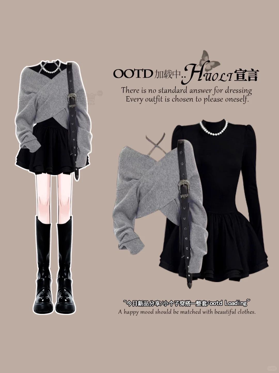 ✨秋冬黑色千金裙穿搭|高级感直接焊在身上!