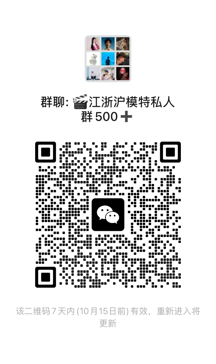 模特进~,进群发摩卡笔记
