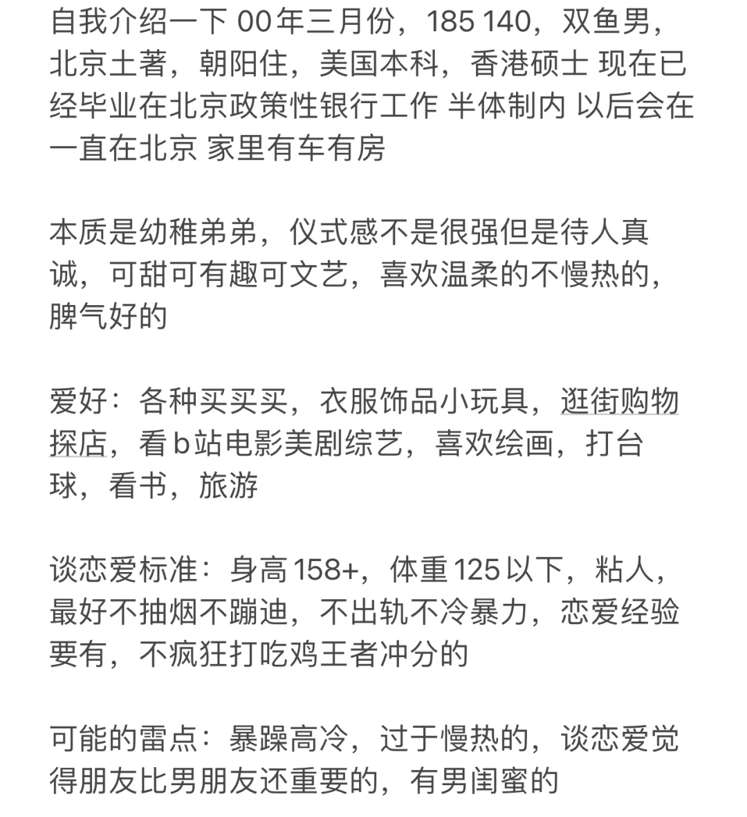 有没有同频的呢 期待能遇到 是本人