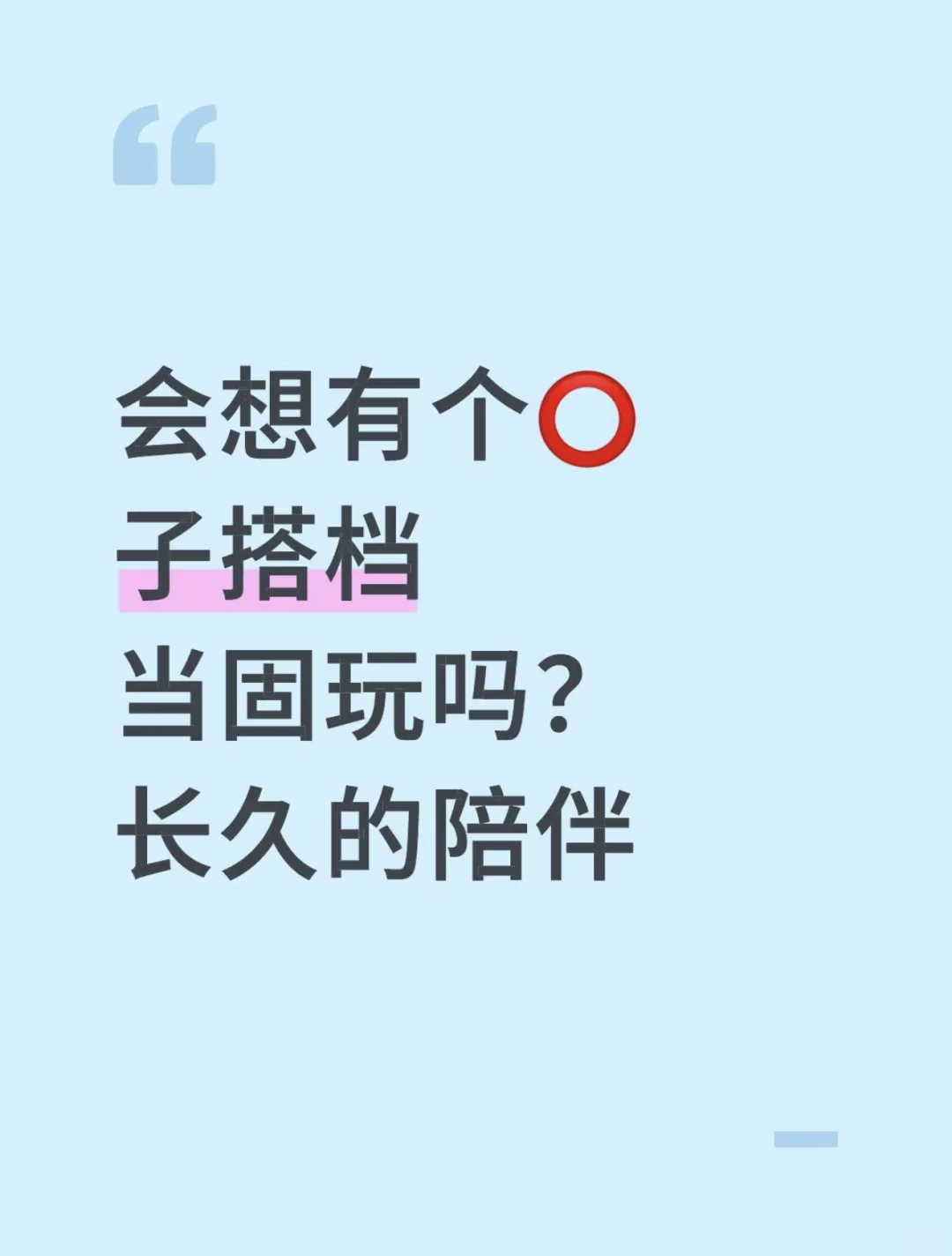 ⭕子4i