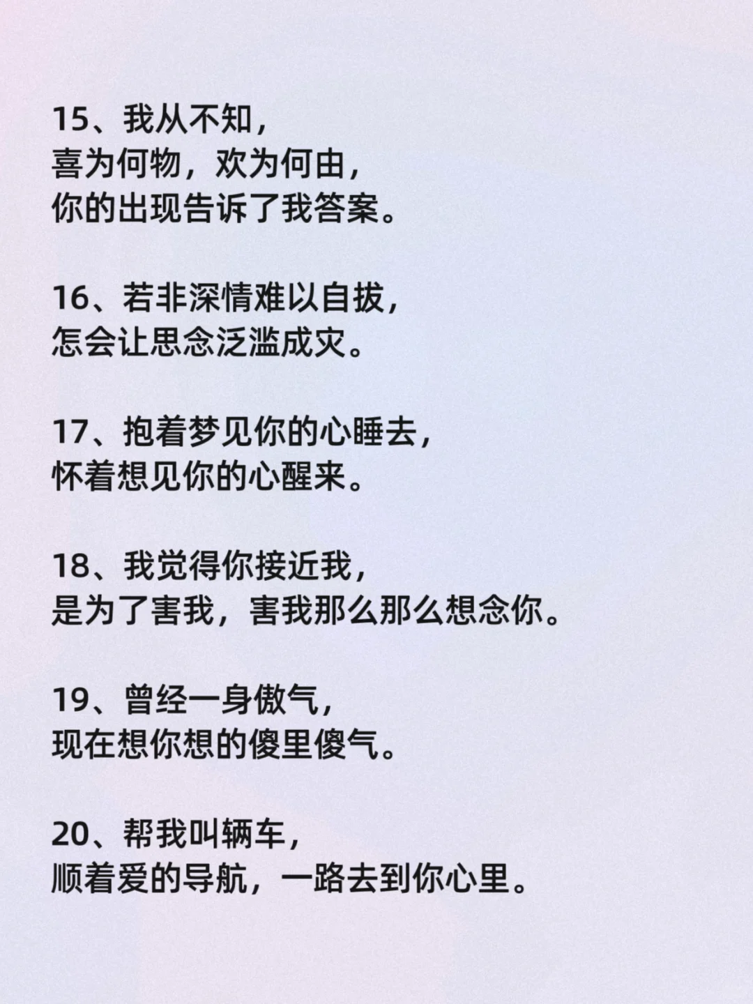 “想他了，这样撩，他要爱死了”