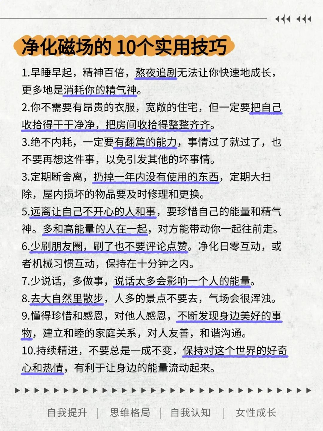 磁场干净的女生都有这18个特征！