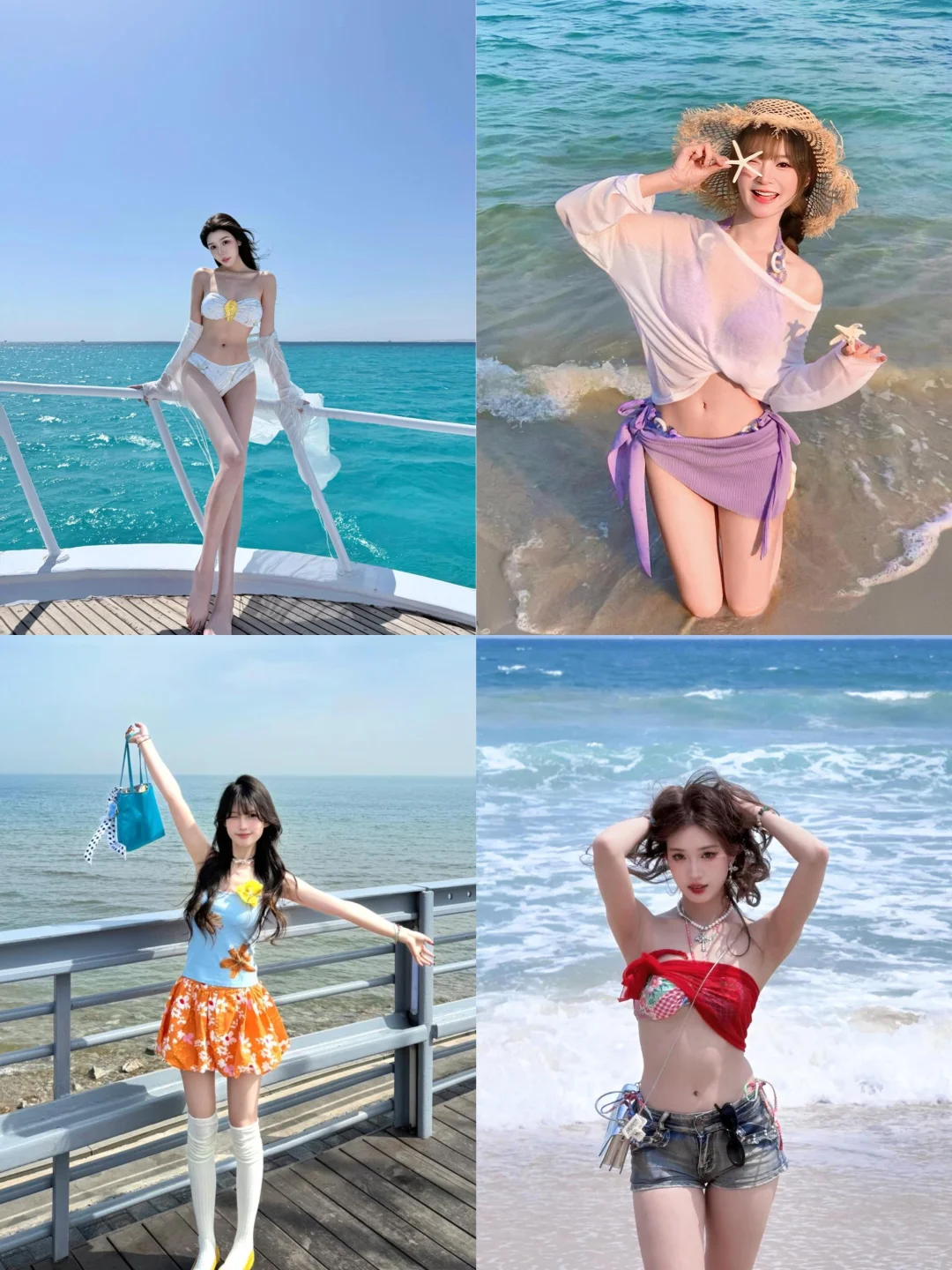 存一些海边🌊的多巴胺穿搭