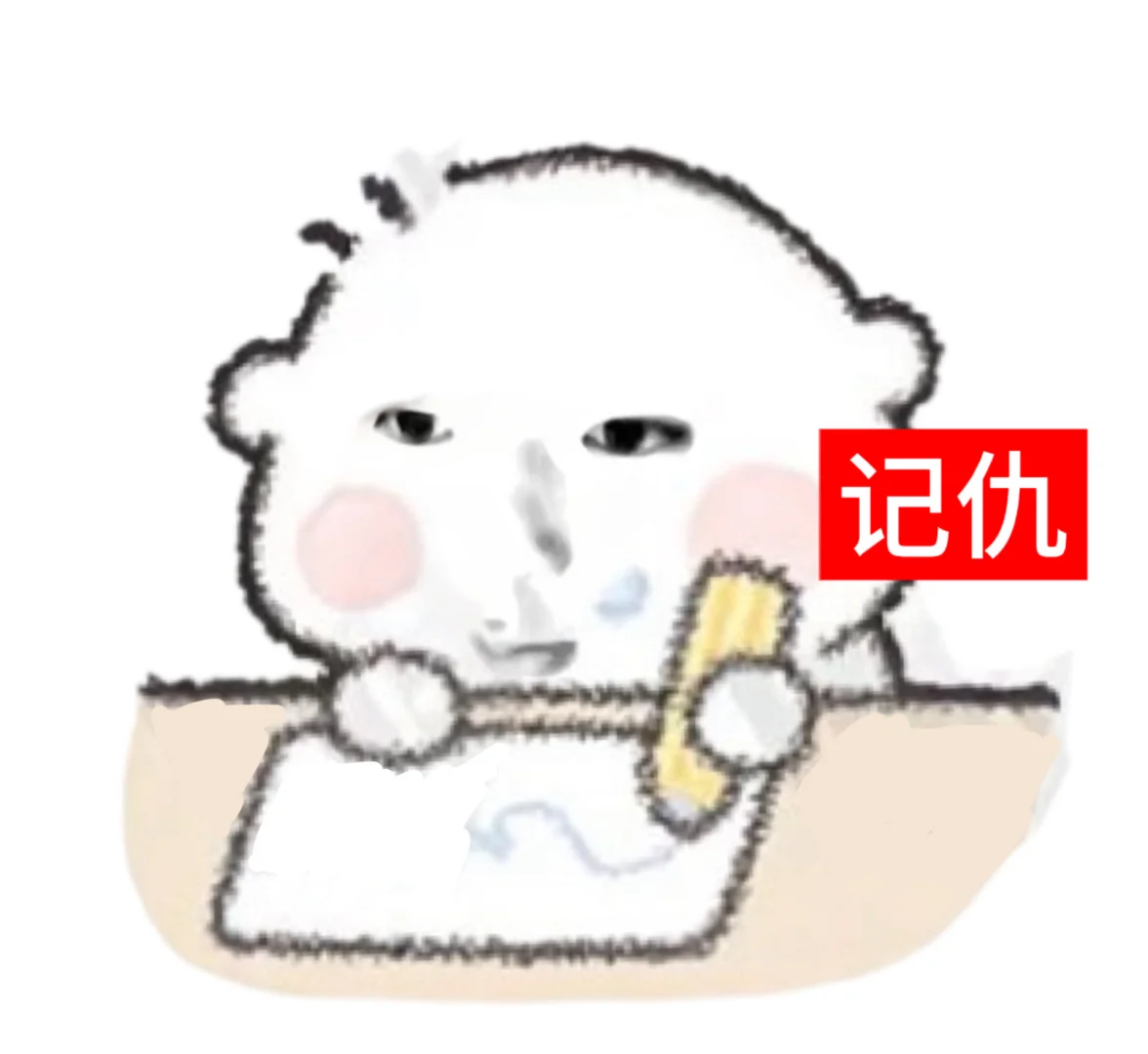 哇塞sakuya表情包来啦！
