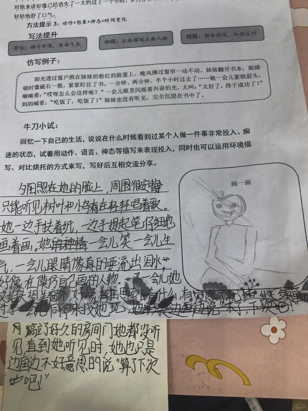 屏幕前的家人们觉得我会被语文老师骂吗