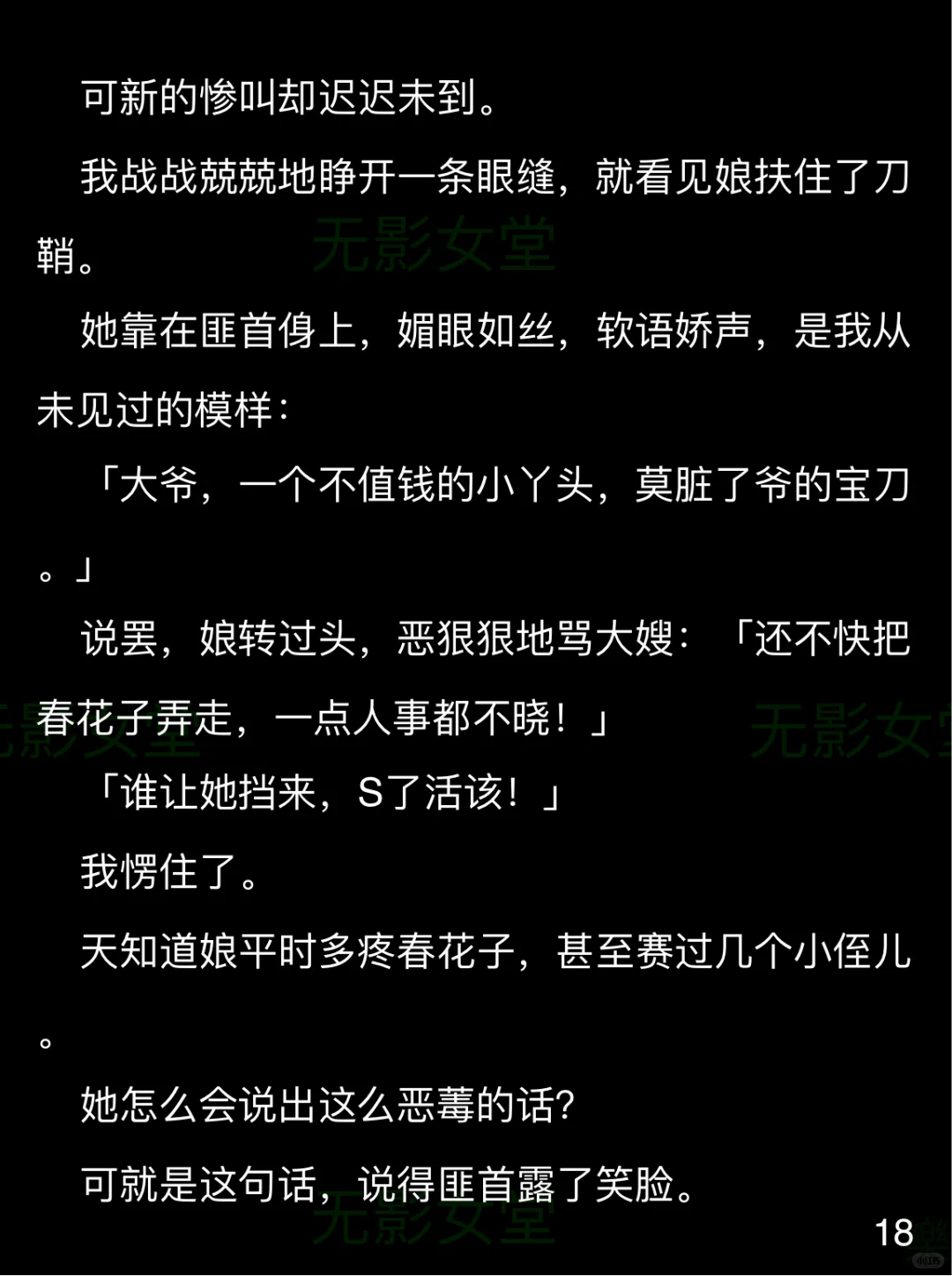 深深的悲哀，伟大的女人们啊！！
