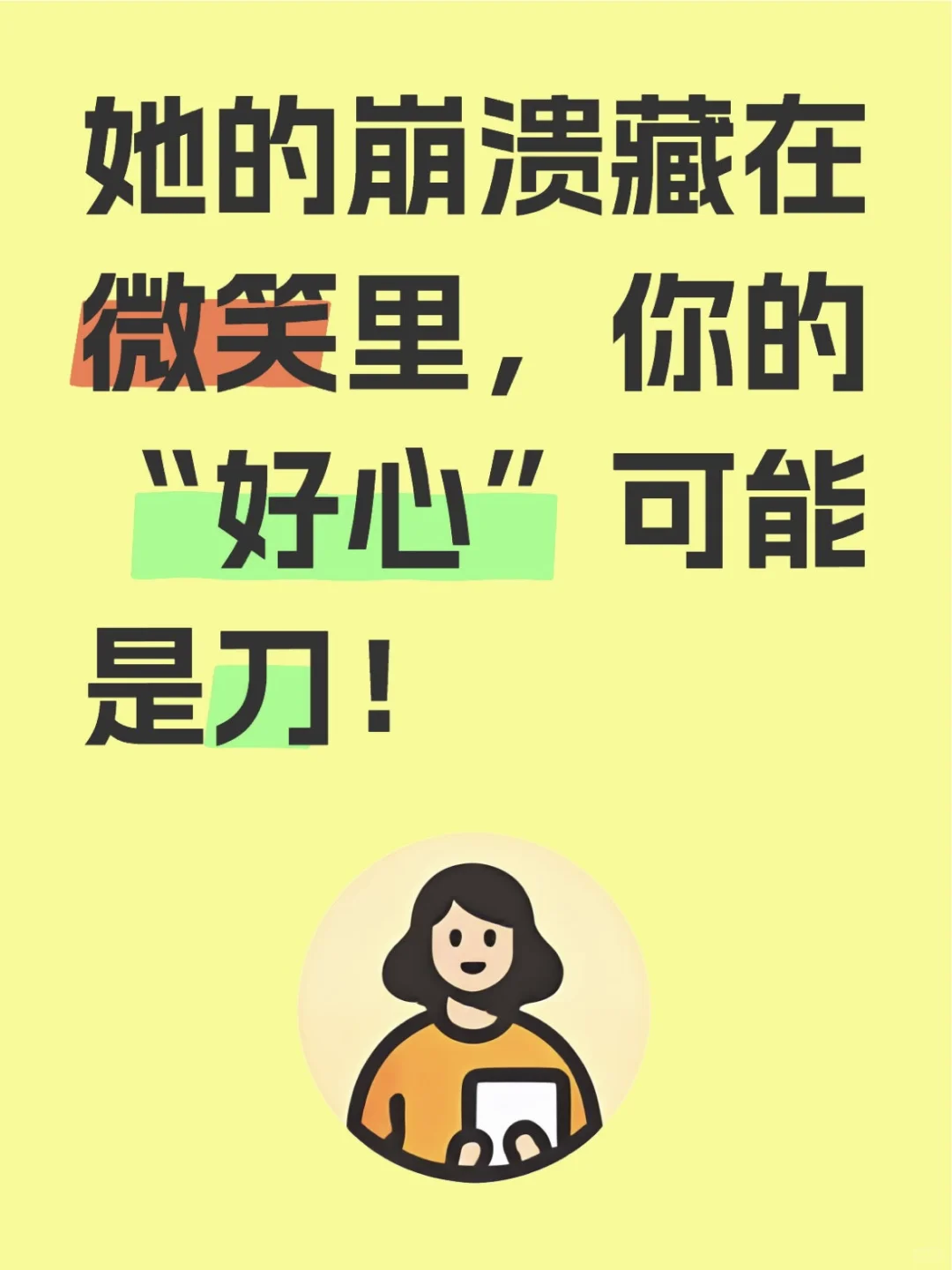 千万别碰已婚女人的3个雷区！