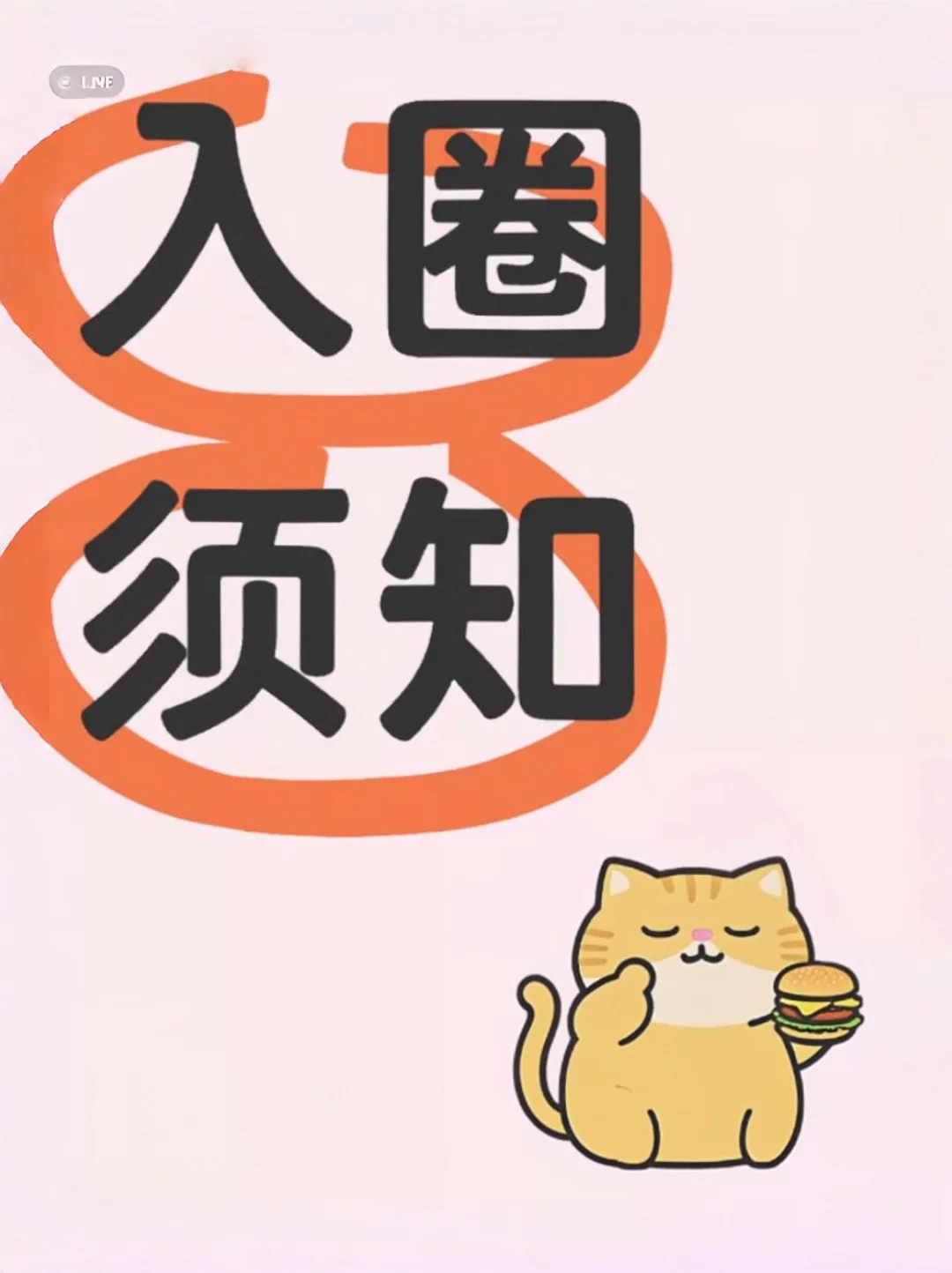 想入圈⭕️的宝宝看