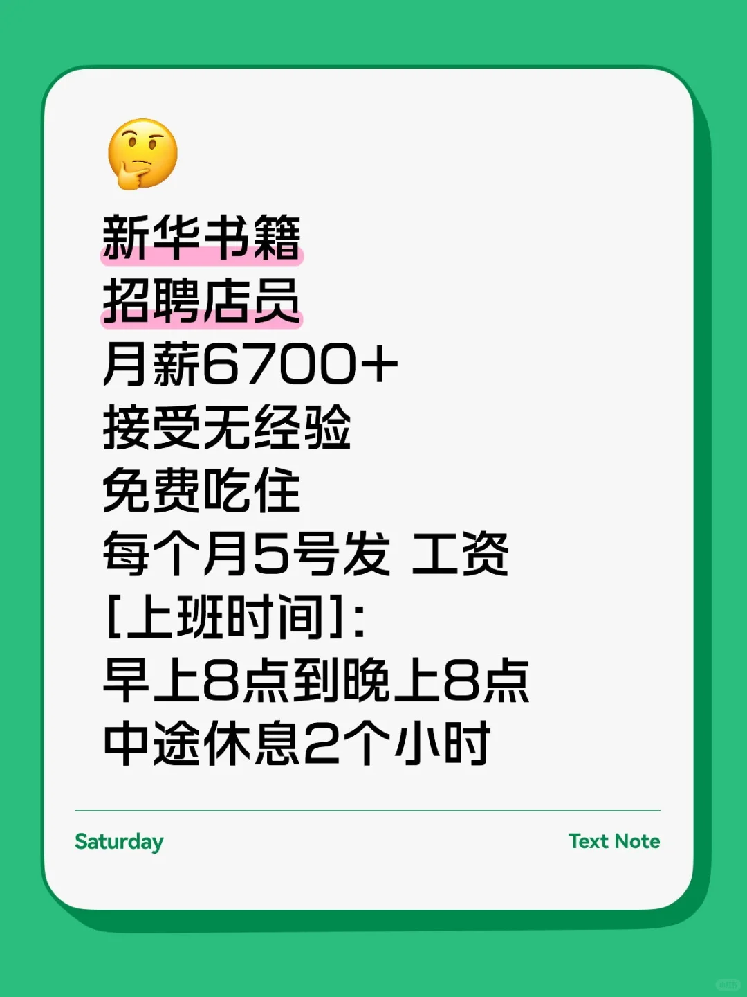 重庆北碚区书籍招聘店员