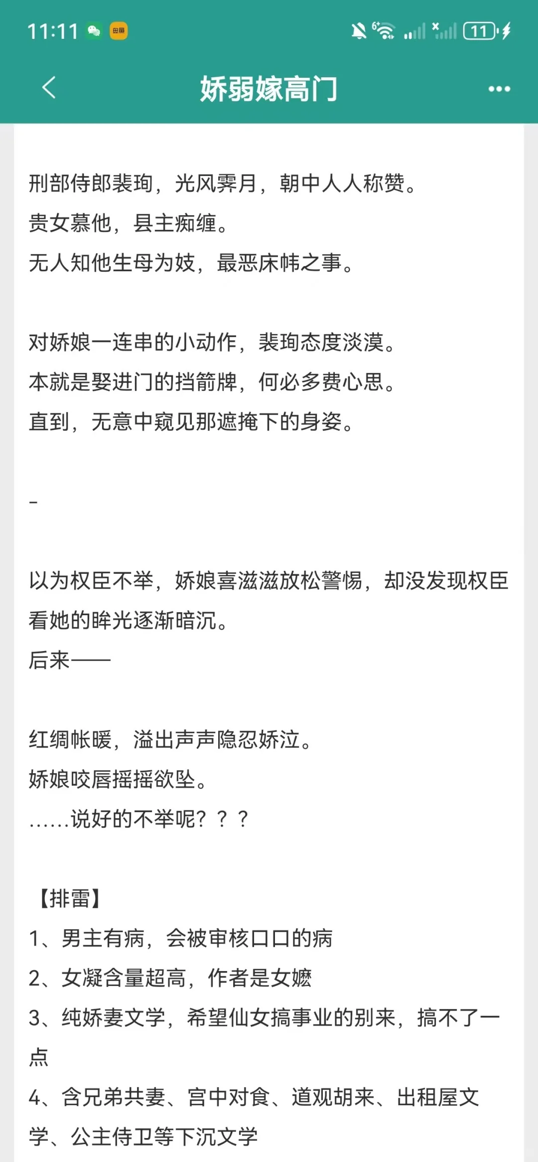 丰腴瘦马X禁欲权臣，生理性喜欢太香了！