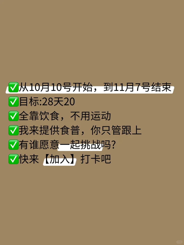 保持性张力 一定别胖❗