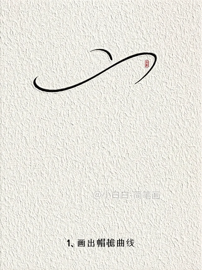 时尚人物超简单,跟着画一学就会