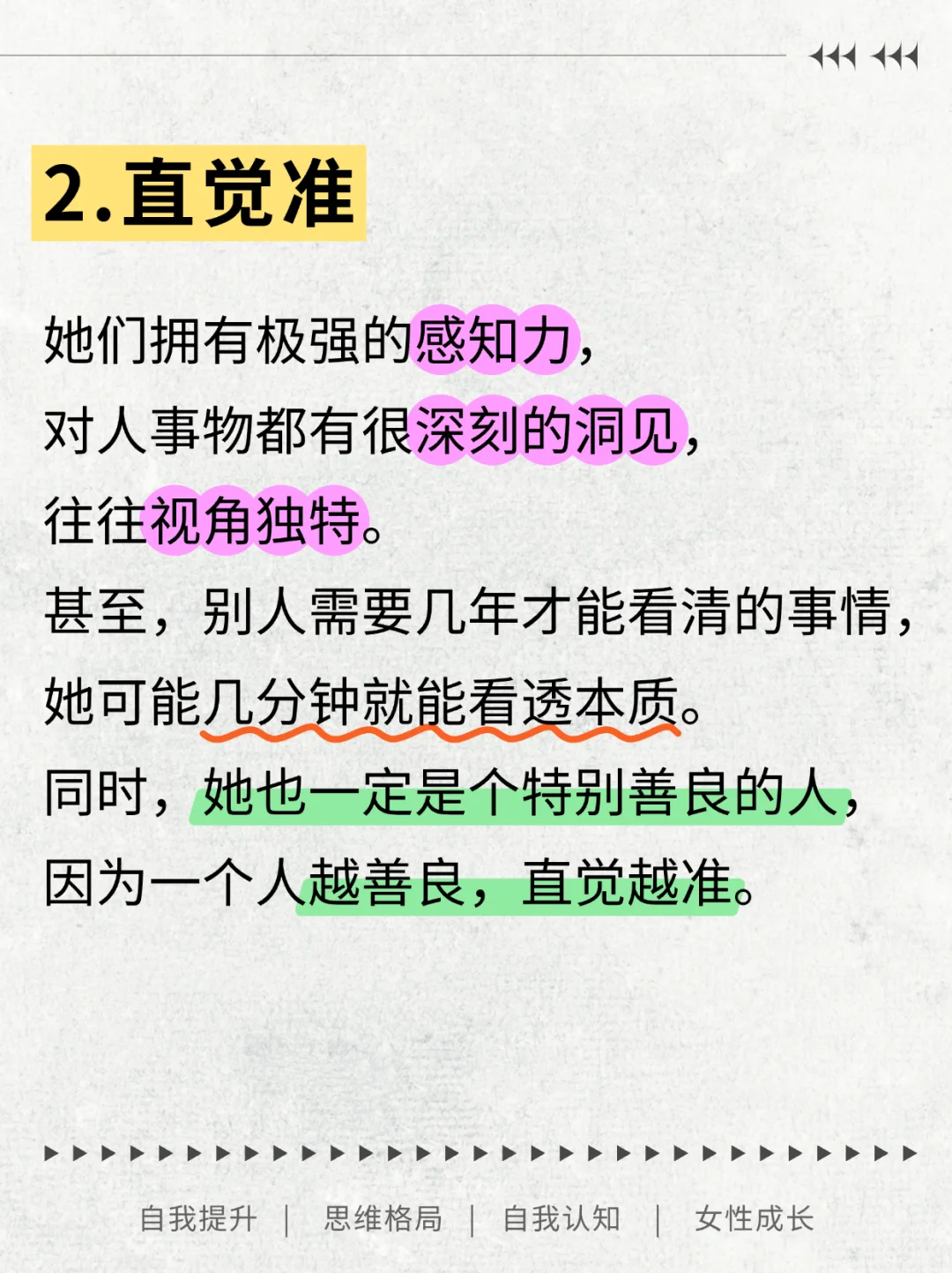 灵气高的女生有大福气