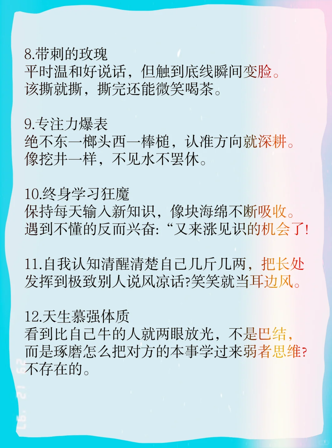 女生身上这17个特质，你有没有？