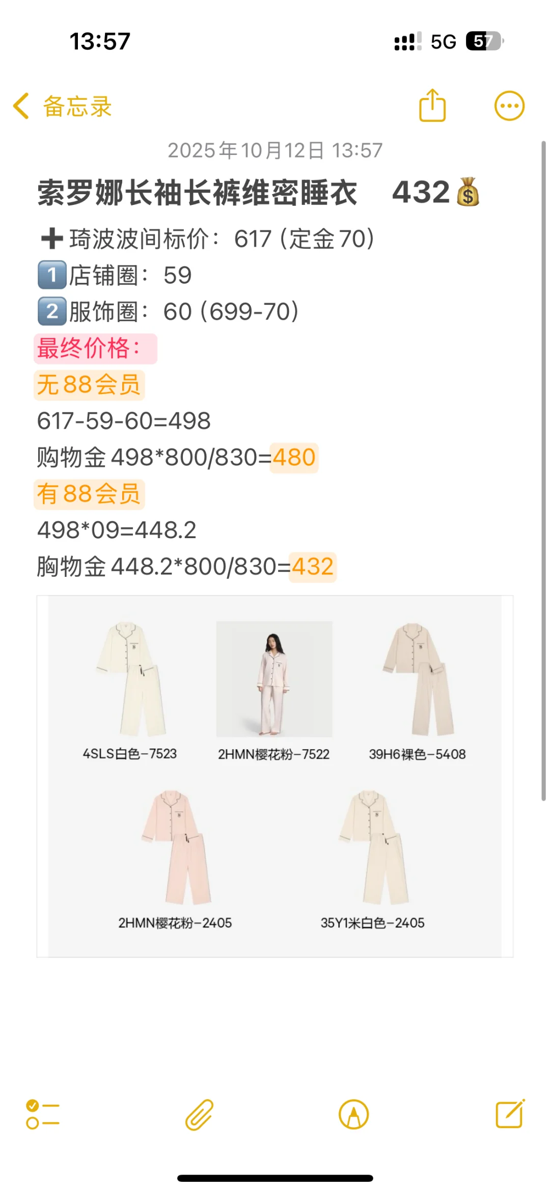 双十一维密怎么买？！