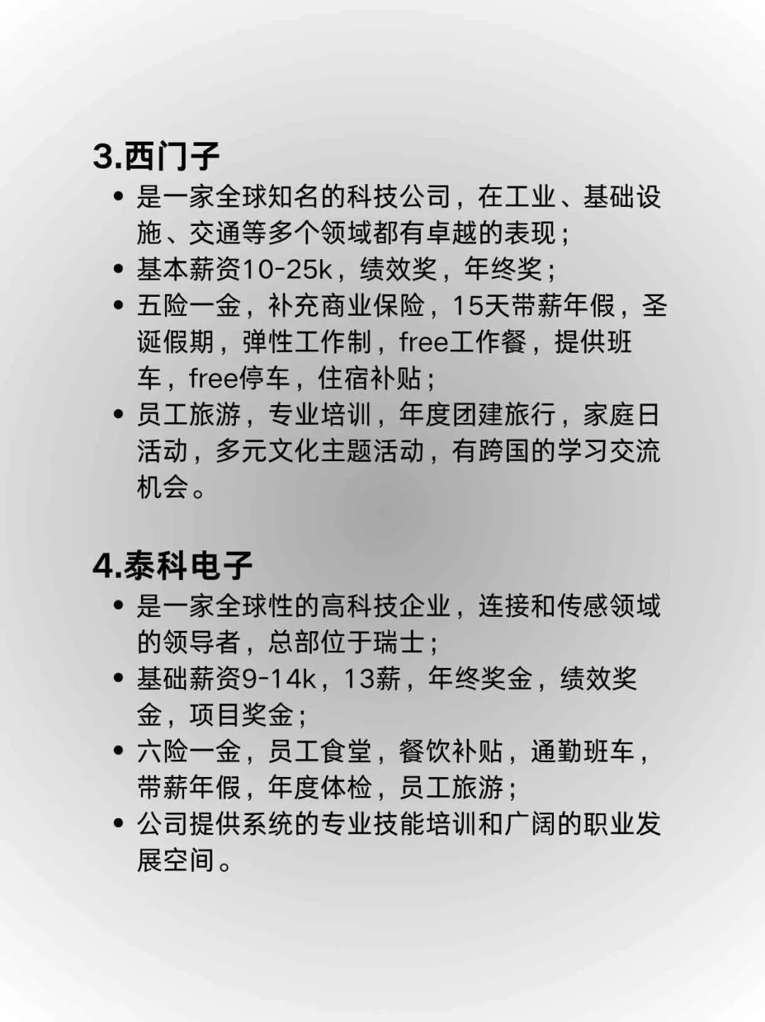 ✨近期正在招聘缺人岗位的外企！base东莞
