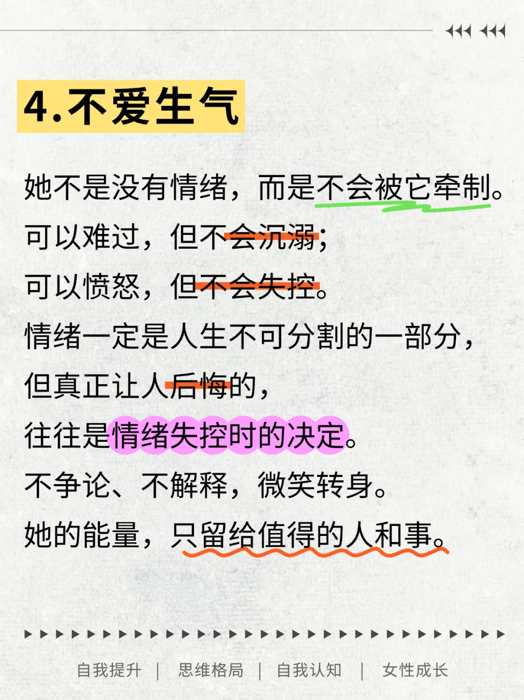 灵气高的女生有大福气