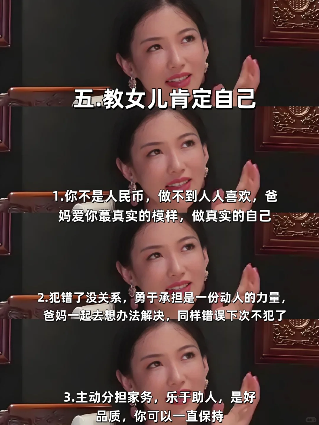 养一个内心强大的女儿，请经常对她说