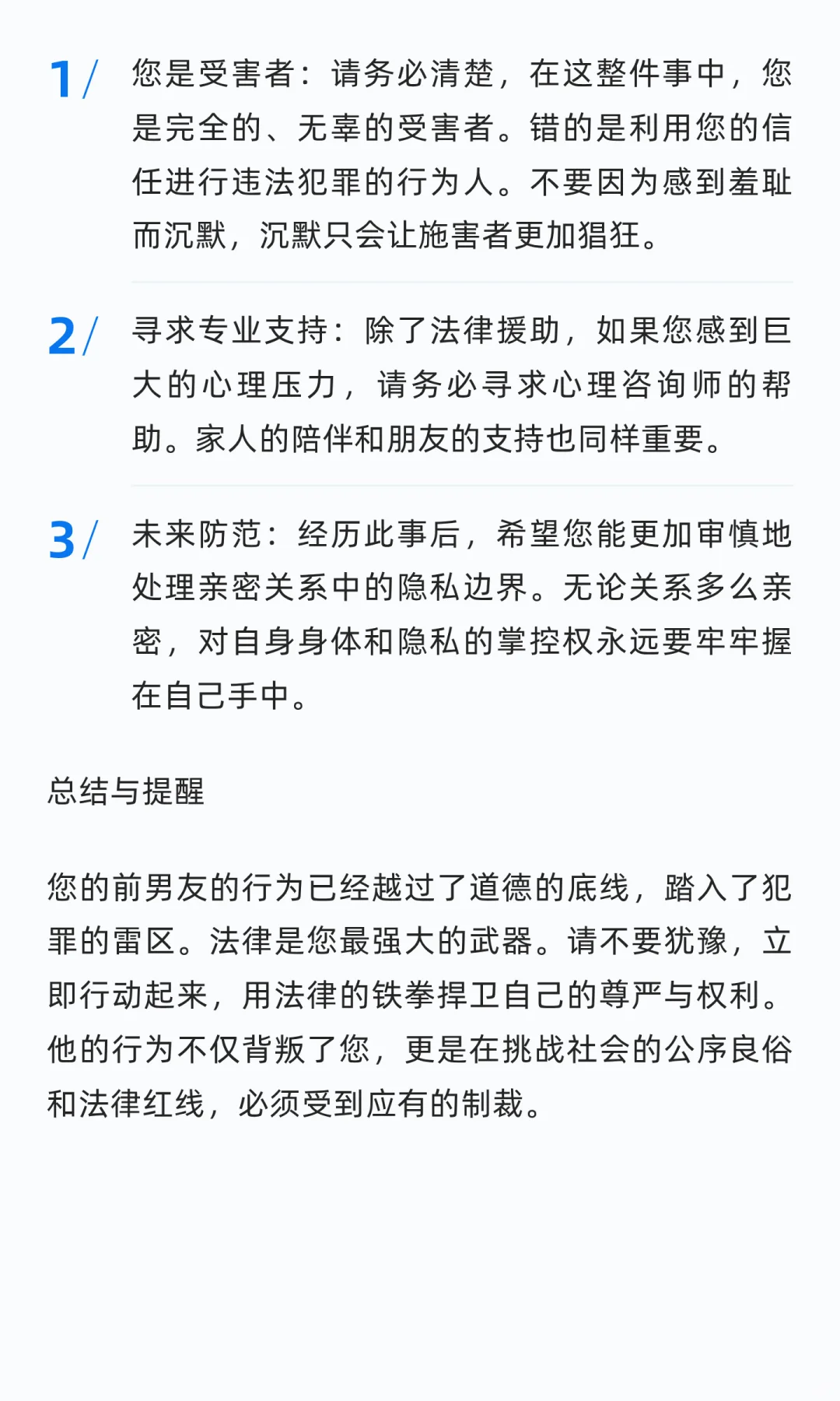 姑娘们警惕！你的COS私房照，可能正被亲密