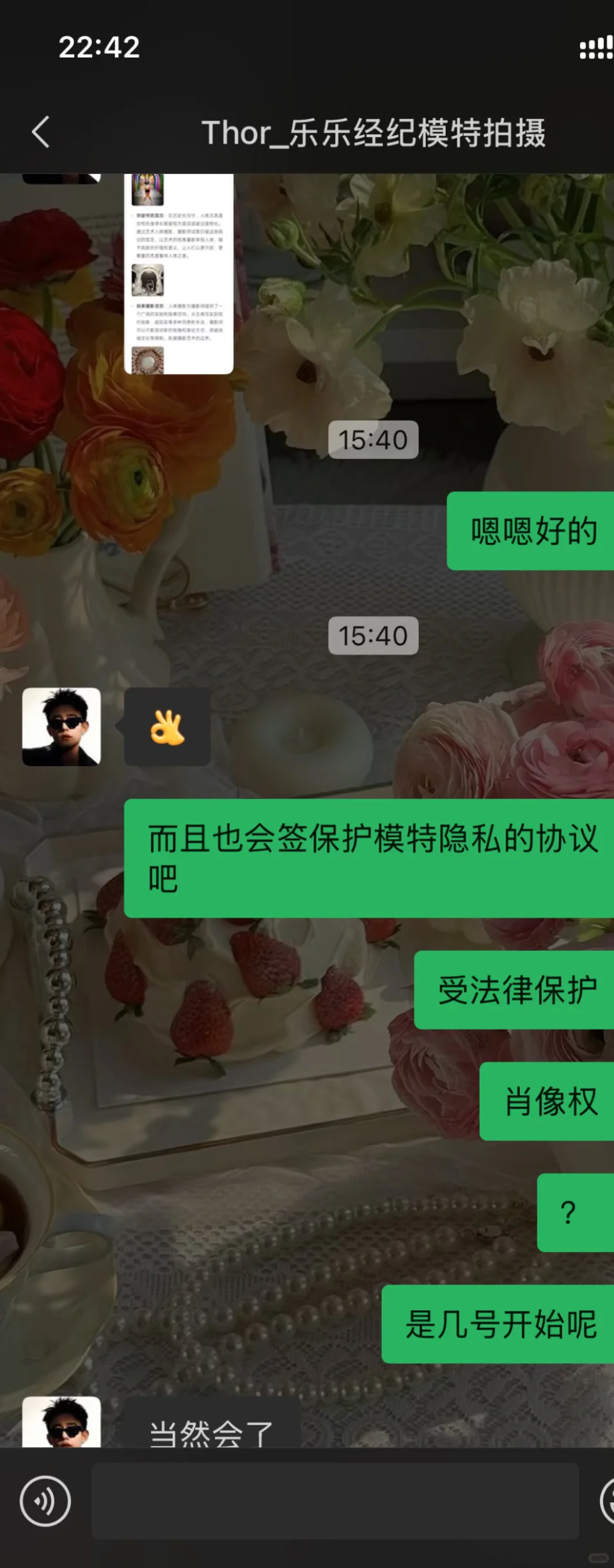 模特拍摄|这是新型骗局吗